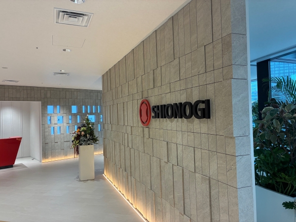 塩野義製薬本社